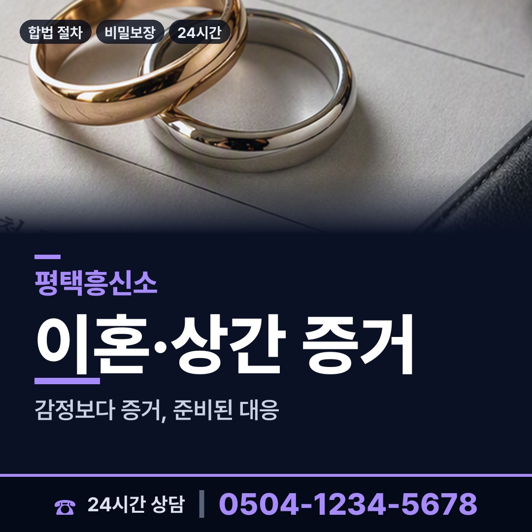 평택 신장1동 은인찾기 상담 안내