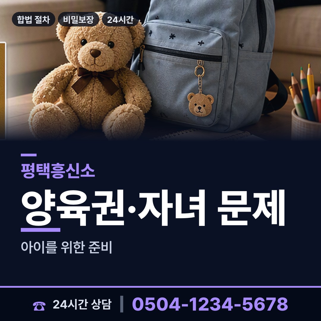 평택 신장1동 당일출장 상담 안내